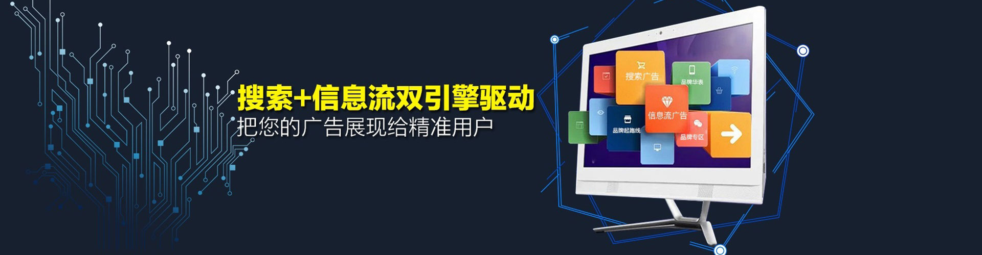 沿河信息流优化师